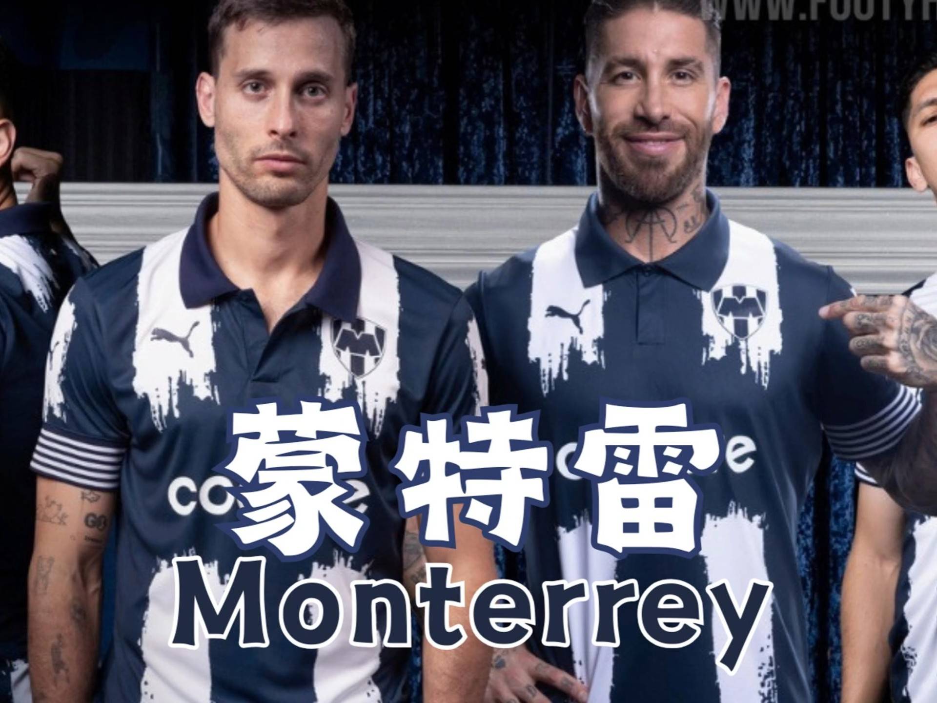 2025世俱杯:蒙特雷赛前焦点揭秘 2025世俱杯:蒙特雷赛前焦点揭秘